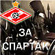   Spartach91