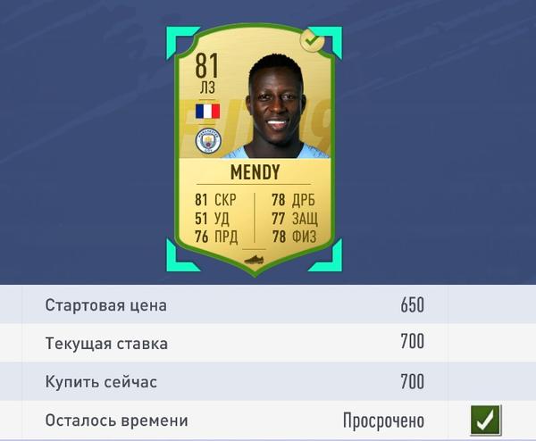 mendy2