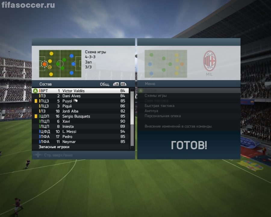  FIFA 14 Demo